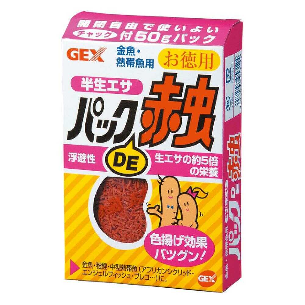 ジェックス パックDE赤虫 お徳用 50g