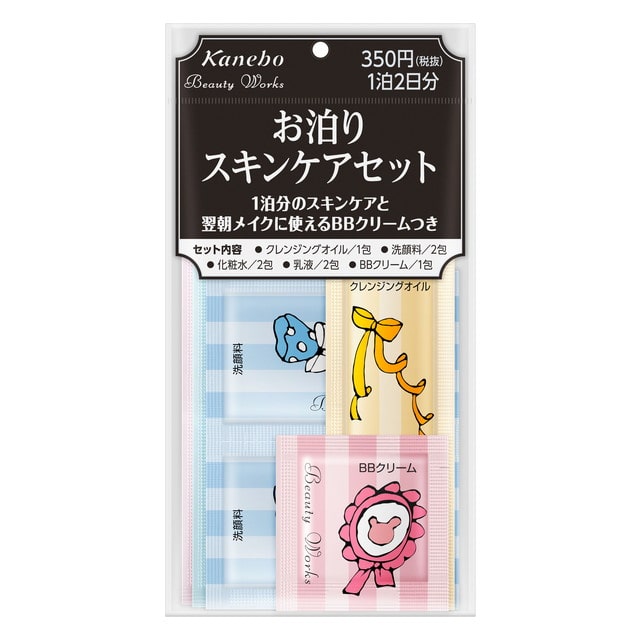 カネボウ ビューティワークス お泊りスキンケアセット