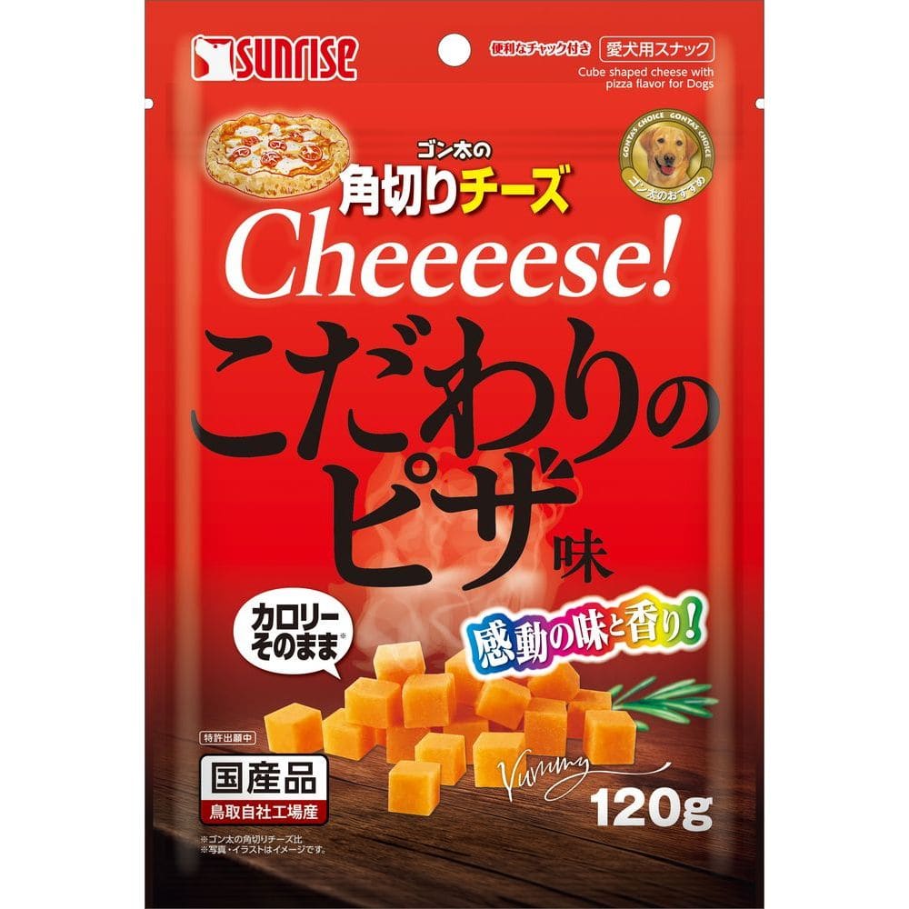 株式会社マルカン（サンライズ）　ゴン太の角切りチーズ　こだわりのピザ味 １２０ｇ: サンドラッグ｜JAL Mall｜マイルがたまる・つかえる  ショッピングモール