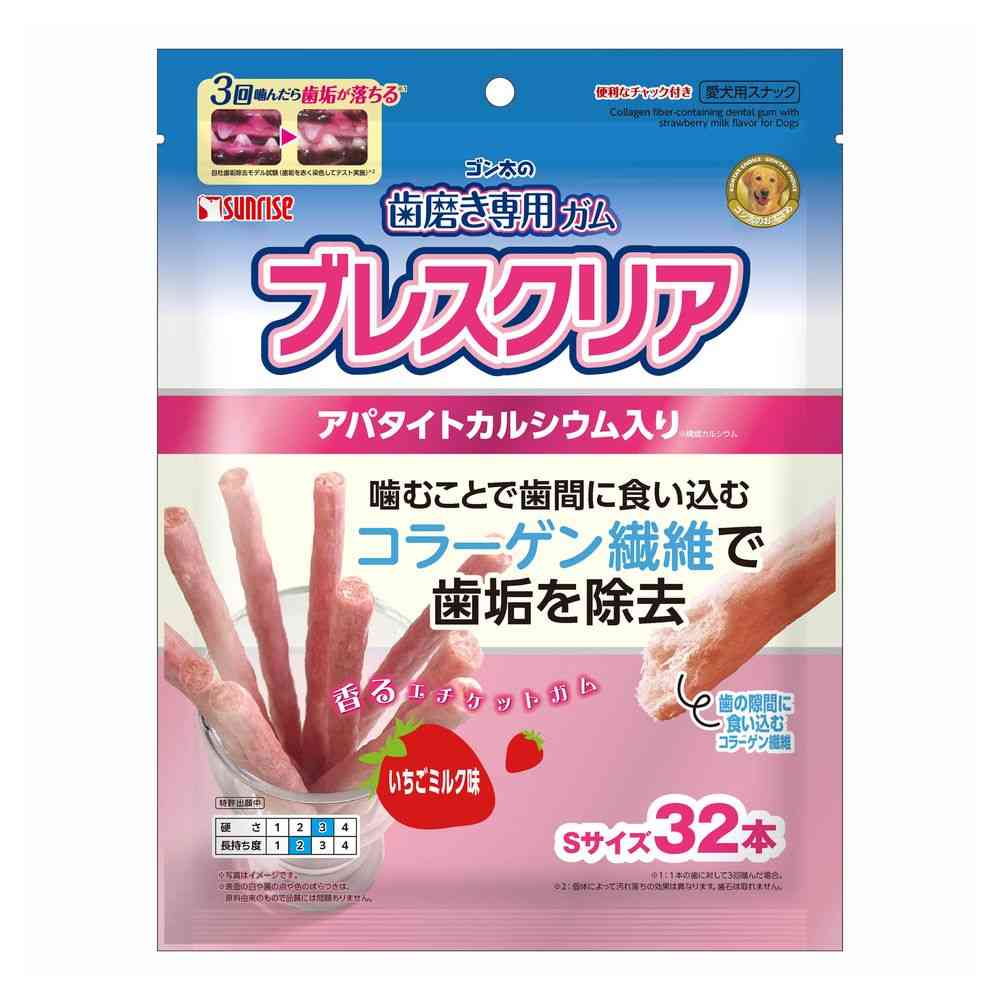 マルカン サンライズ ブレスクリアいちごミルク味