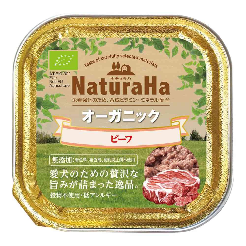 マルカン ナチュラハ オーガニック ビーフ