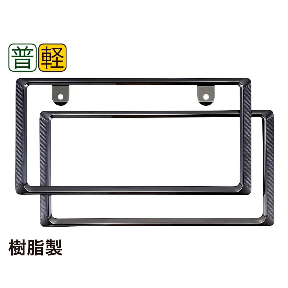 星光 アクセントフレームセット BK EX211 前後2枚セット (フロント)H170×W337×D10?(リア)H170×W337×D10