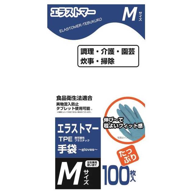 シーズワン エラストマー手袋 Mサイズ 100枚【2個セット】
