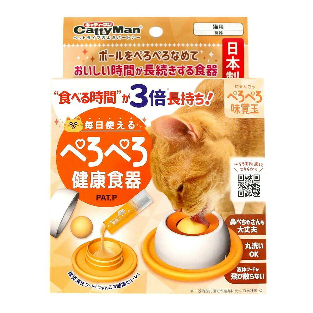 にゃんこのぺろぺろ味覚玉