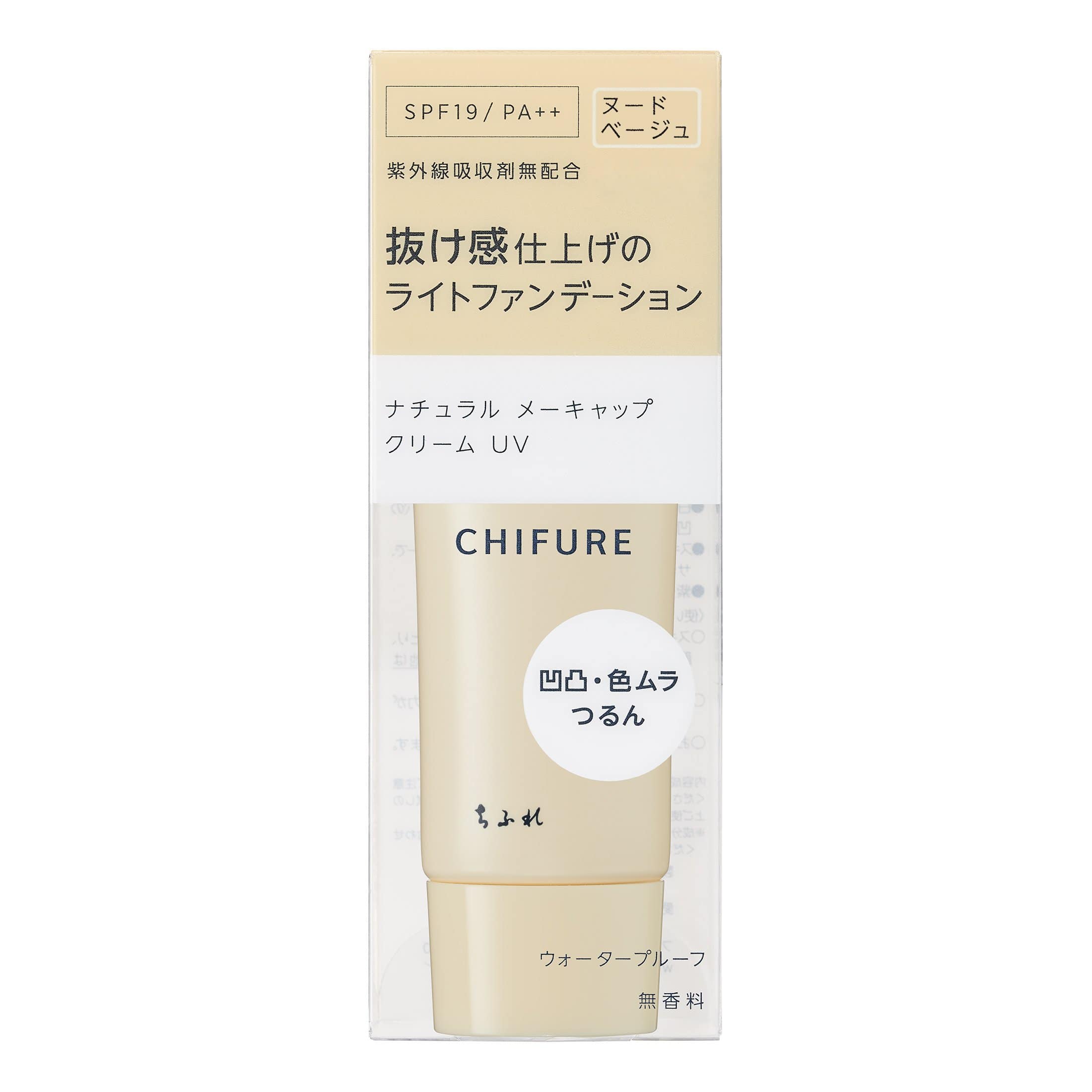 ちふれ ナチュラルメーキャップクリームUV1 30g