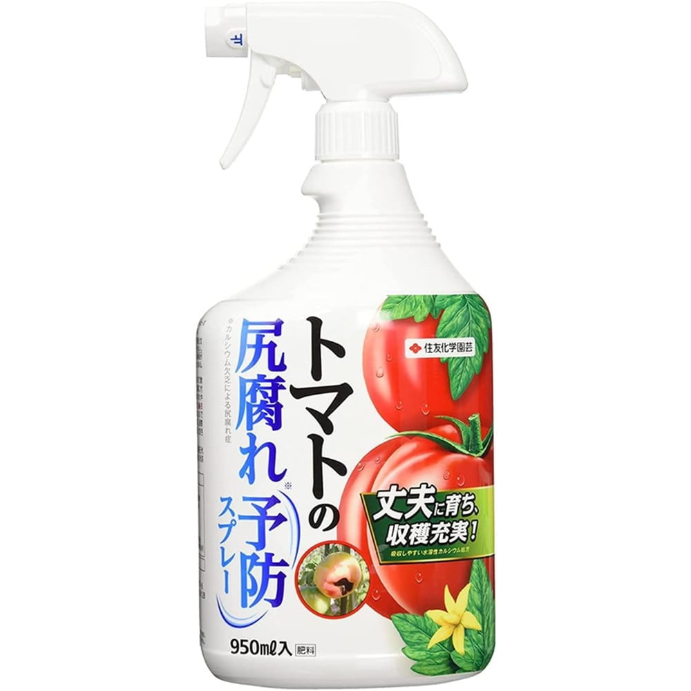 住友化学園芸 トマトの尻腐れ予防スプレー 950ml