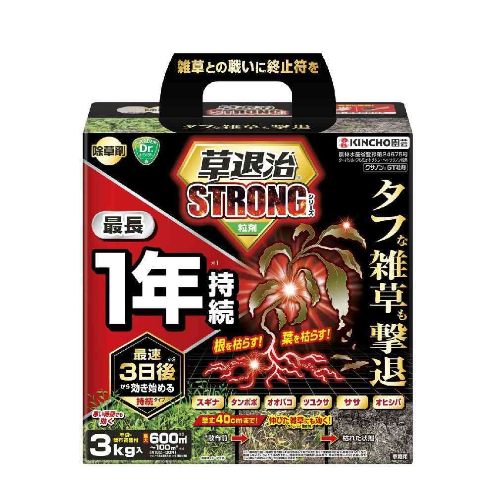 【農薬】KINCHO 草退治 ストロング クサノン GT 粒剤