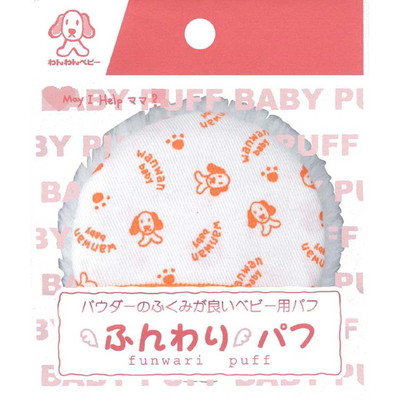 ふんわりパフ 1個【3個セット】