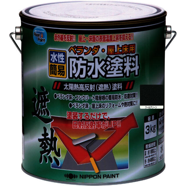 ニッぺ 水性ベランダ・屋上床用防水遮熱塗料 3Kg クールグリーン 【直送品】 返品・キャンセル・他商品と同時購入は不可