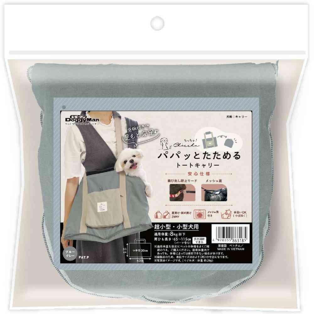 Chiccha! パパッとたためる トートキャリーブルーグレー メーカー直送▼返品・キャンセル不可【他商品との同時購入不可】