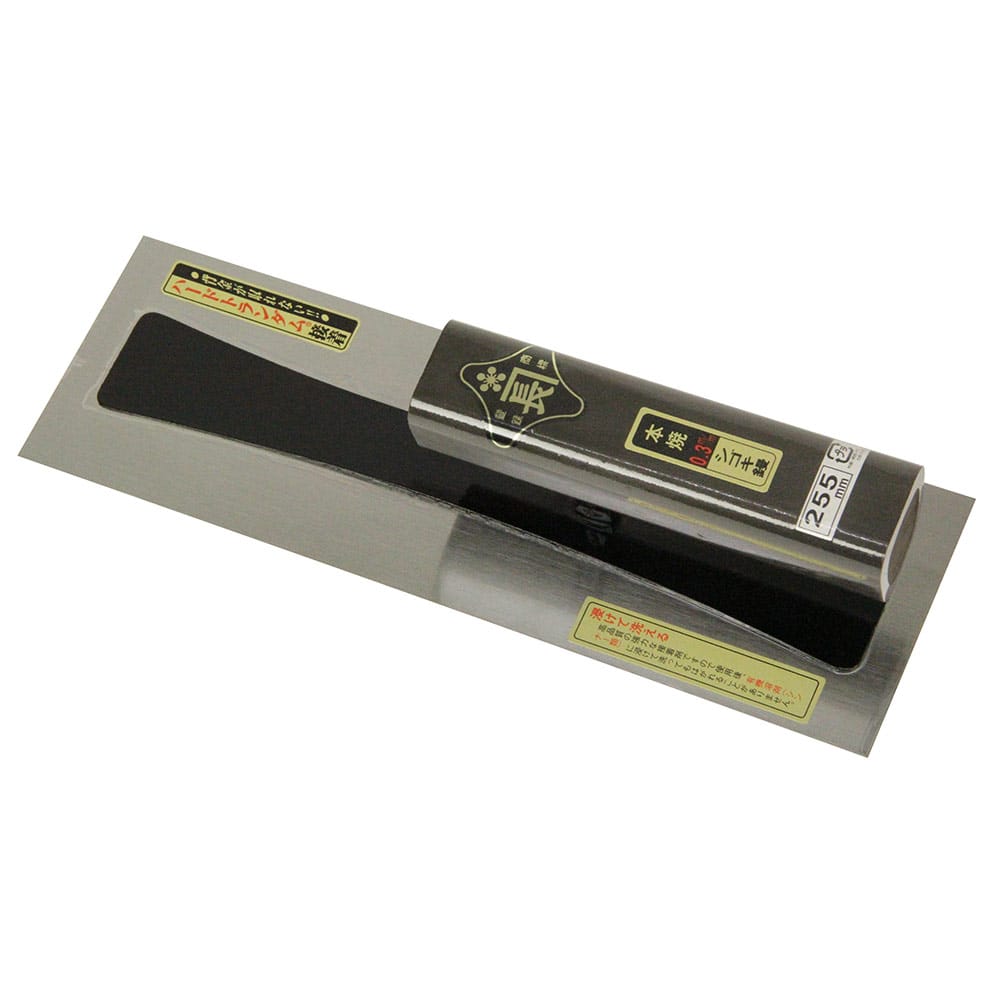 シゴキ鏝本焼0.3黒塗角柄 255MM 【直送品】 返品・キャンセル・他商品と同時購入は不可
