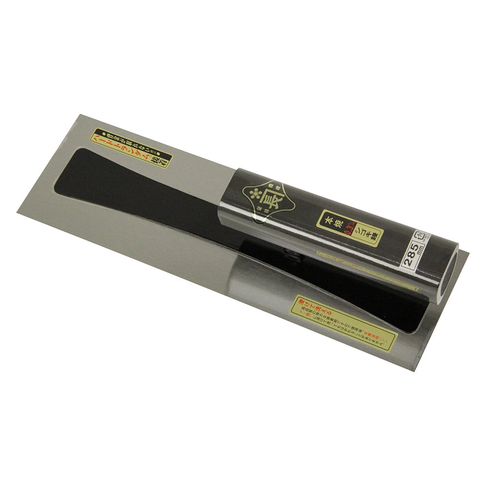 シゴキ鏝本焼0.3黒塗角柄 285MM 【直送品】 返品・キャンセル・他商品と同時購入は不可