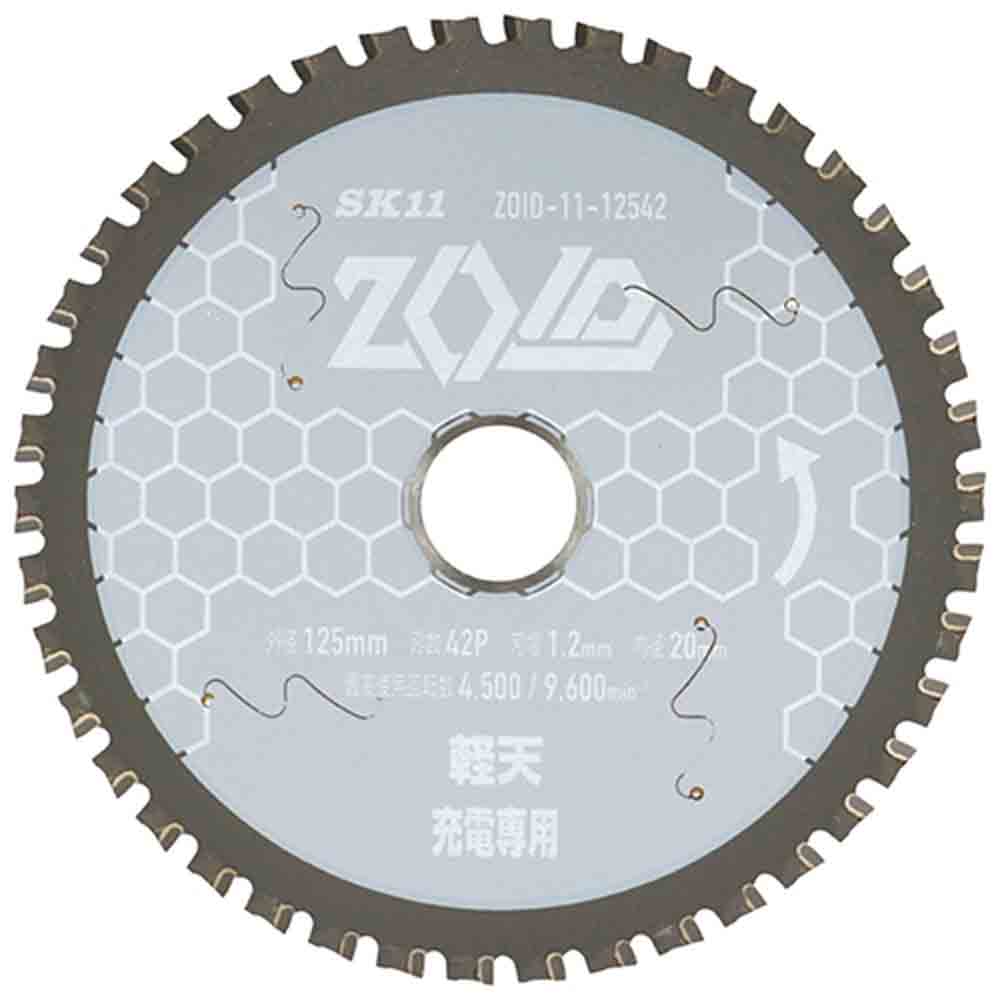 ZOIDチップソー 軽天用 ZOID-11-12542 メーカー直送 ▼返品・キャンセル不可【他商品との同時購入不可】