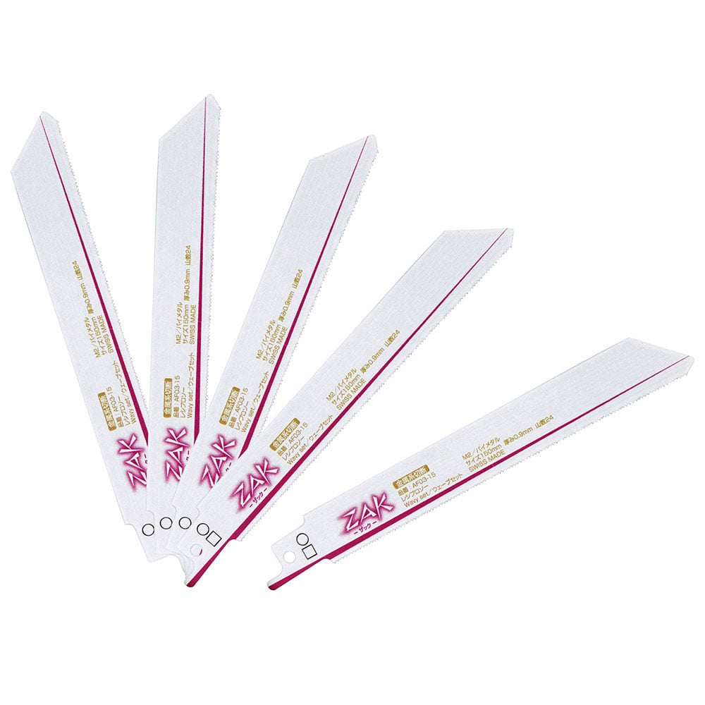 ZAKレシプロソー金属切断 AF03-15/5 メーカー直送 ▼返品・キャンセル不可【他商品との同時購入不可】