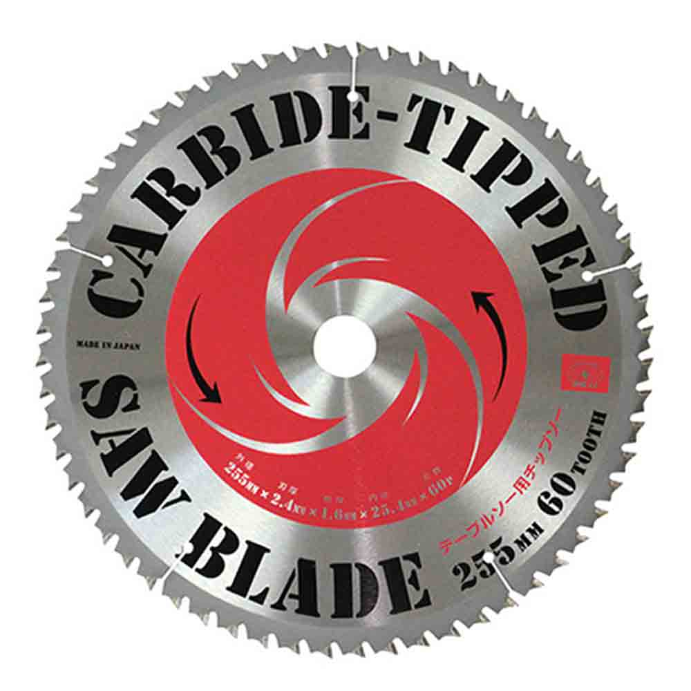 テーブルソー用チップソー 255X60P メーカー直送 ▼返品・キャンセル不可【他商品との同時購入不可】