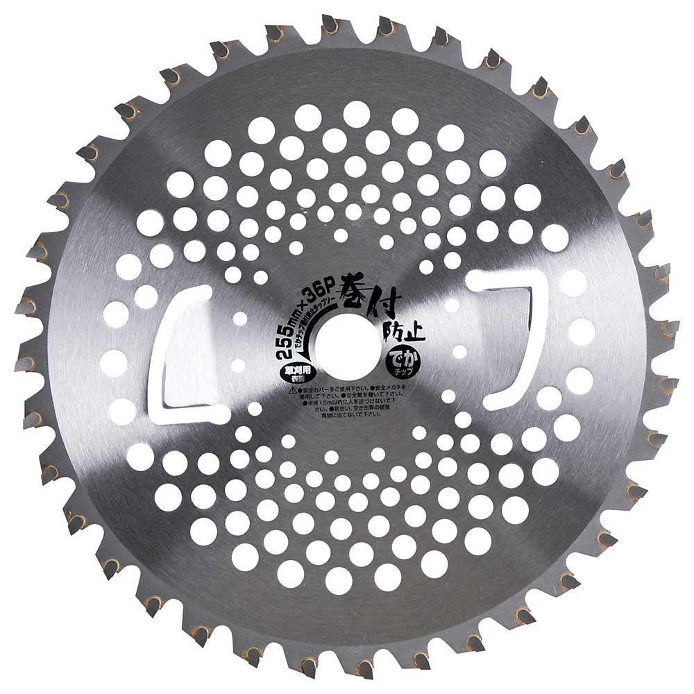 でかチップ巻付き防止 255MMX36P 【直送品】 返品・キャンセル・他商品と同時購入は不可