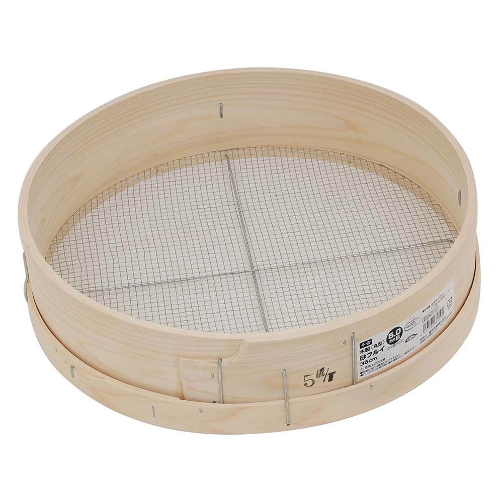 木製砂フルイ(丸型)35cm 5.0MM 【直送品】 返品・キャンセル・他商品と同時購入は不可