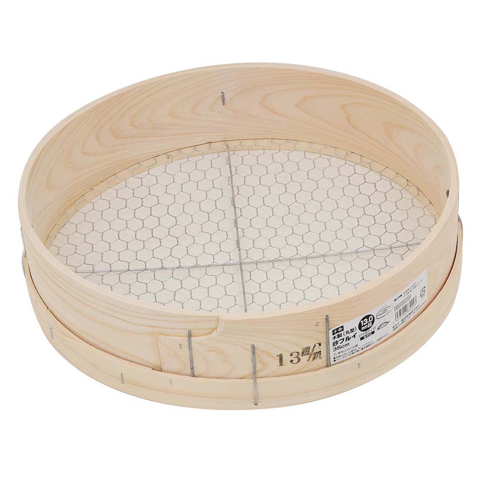 木製砂フルイ(丸型)35cm 13.0MM(亀甲目) 【直送品】 返品・キャンセル・他商品と同時購入は不可