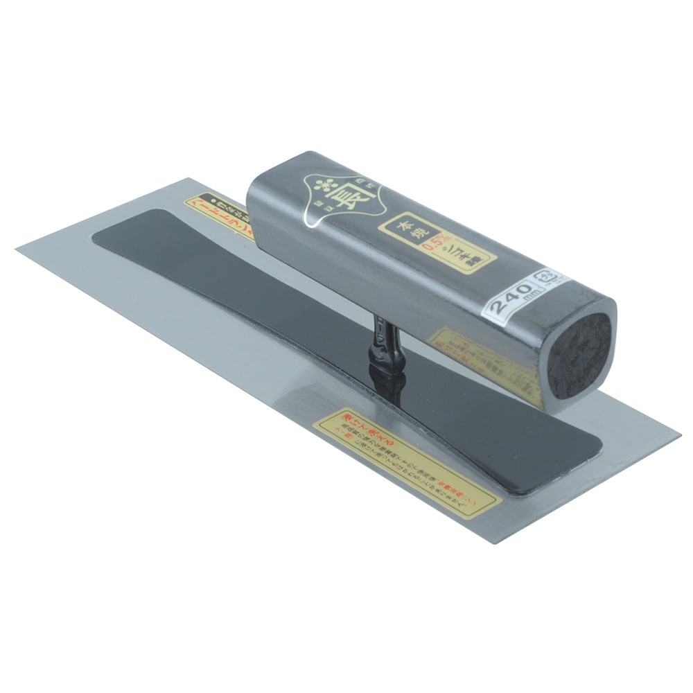シゴキ鏝本焼0.5黒塗角柄 240MM 【直送品】 返品・キャンセル・他商品と同時購入は不可