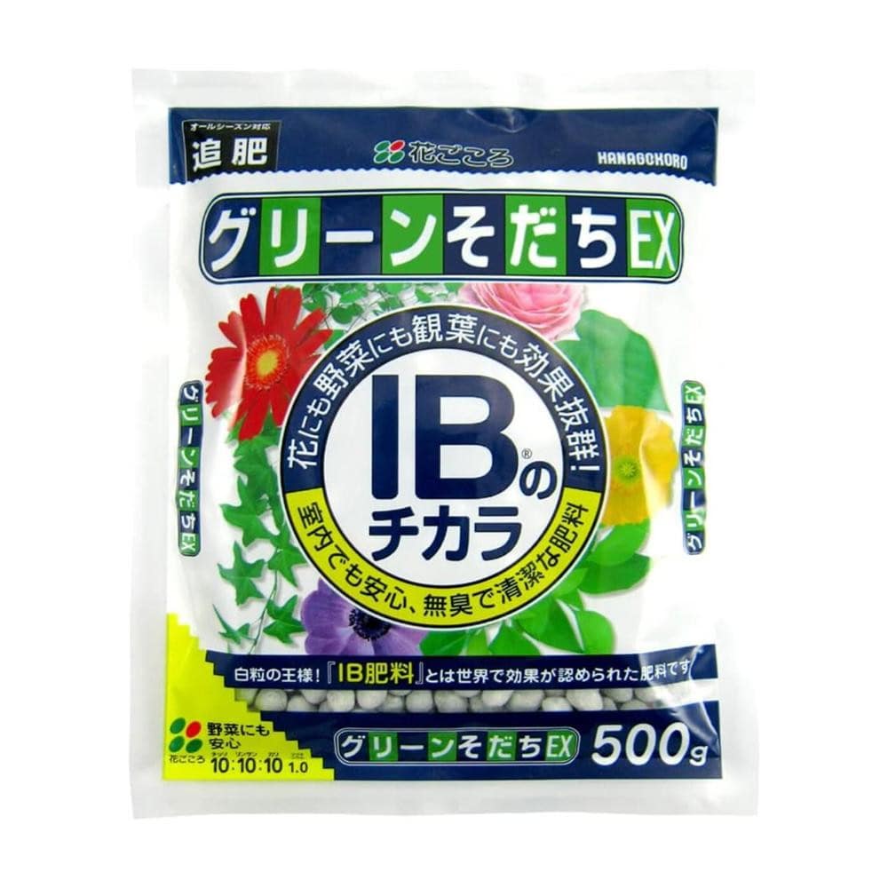 花ごころ IBのチカラグリーンそだちEX 500g