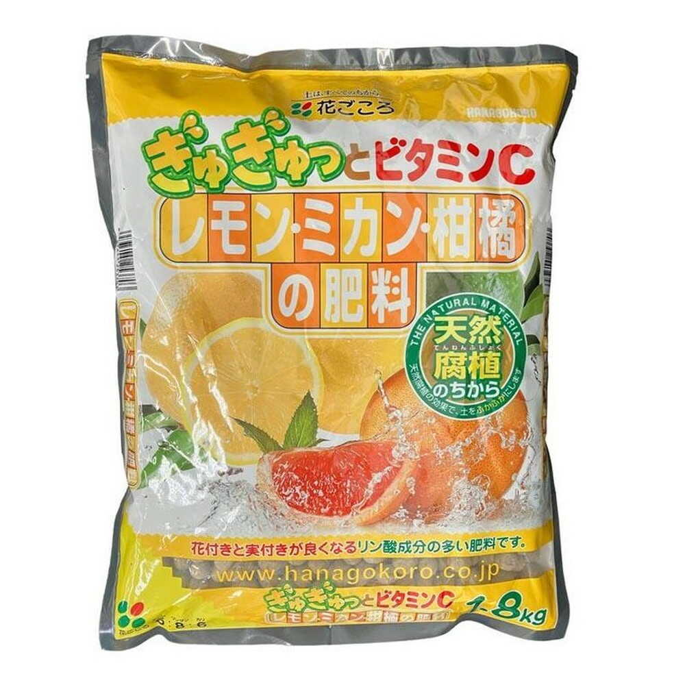 花ごころ レモン・ミカン・柑橘の肥料 1.8Kg