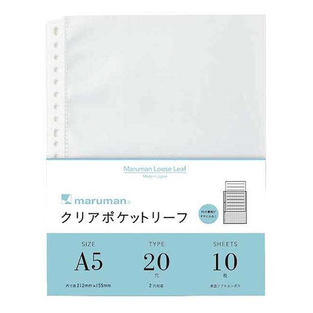 A5 クリアポケットリーフ