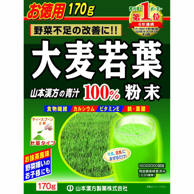 ◇山本漢方 大麦若葉粉末100％ 170g: サンドラッグ｜JAL Mall｜マイルがたまる・つかえる ショッピングモール