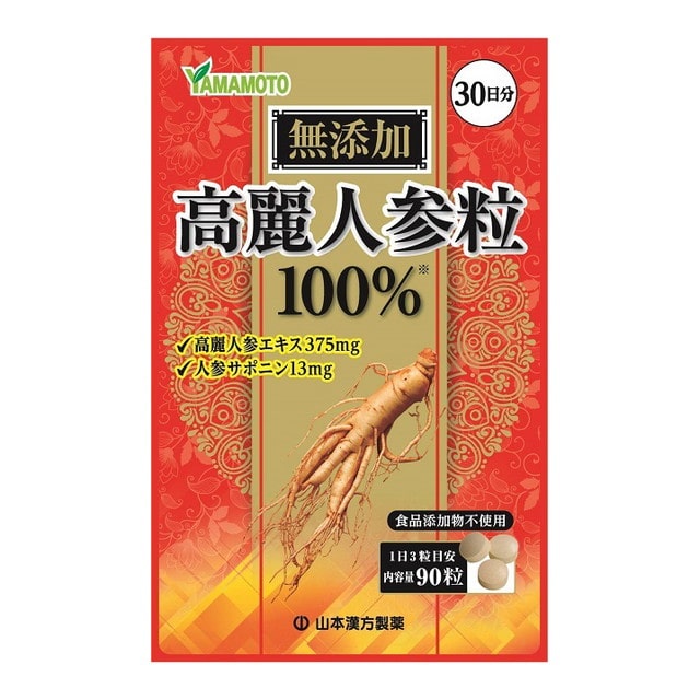 ◇山本漢方 無添加 高麗人参粒100％ 90粒: サンドラッグ｜JAL Mall｜マイルがたまる・つかえる ショッピングモール