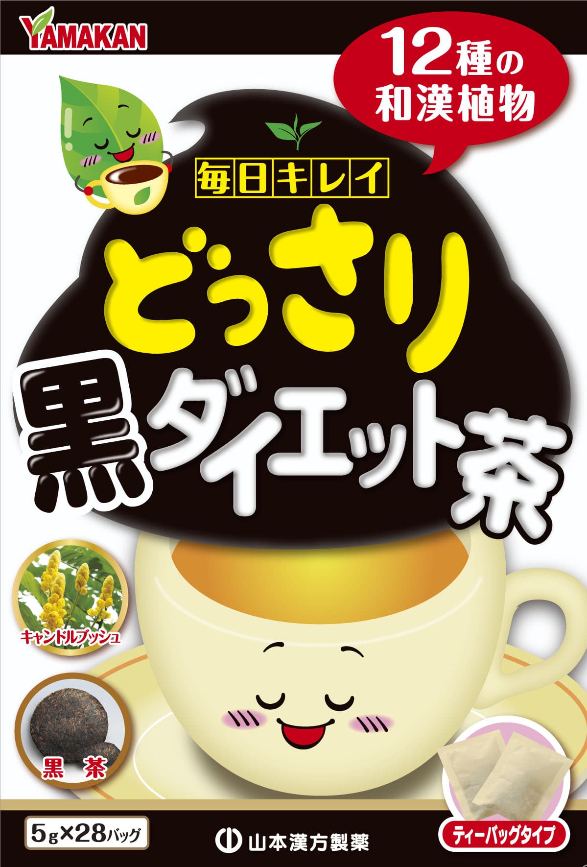 ◇山本漢方 どっさり黒ダイエット茶 28包: サンドラッグ｜JAL Mall｜マイルがたまる・つかえる ショッピングモール