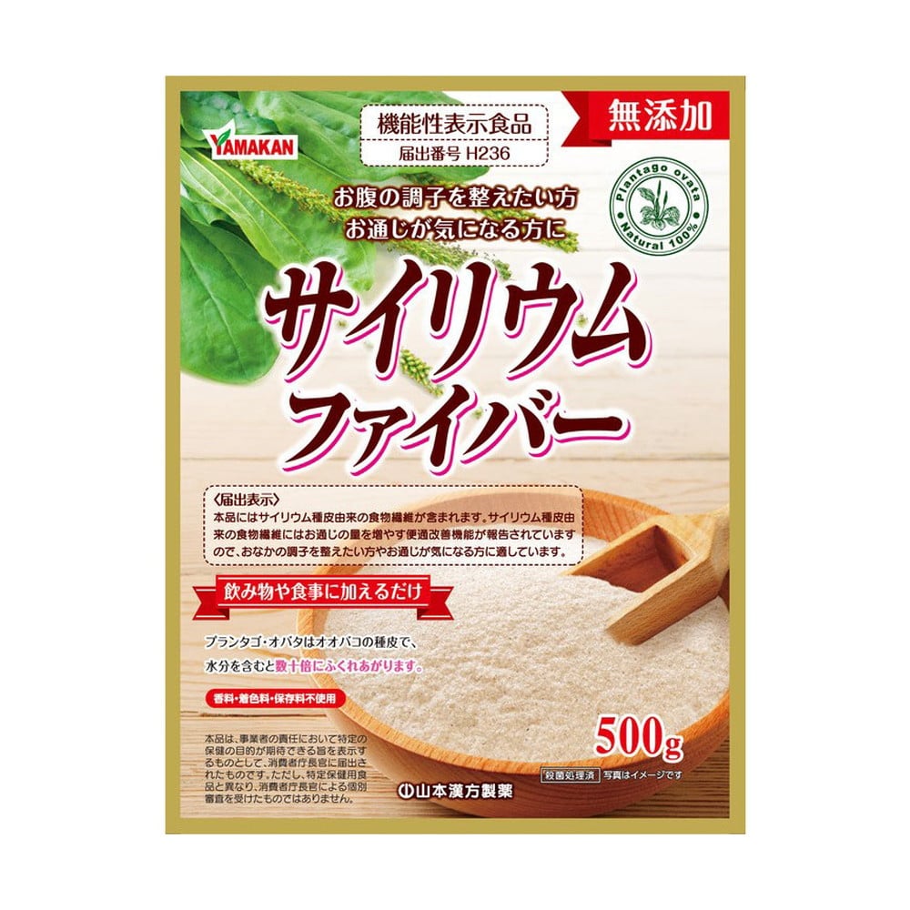 ◆山本漢方 サイリウム100% ファイバー 500g