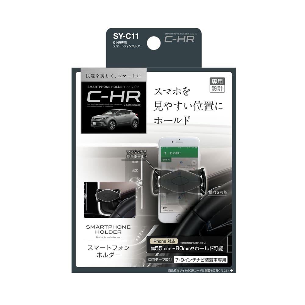 槌屋ヤック C-HR専用 スマートフォンホルダー SYC11