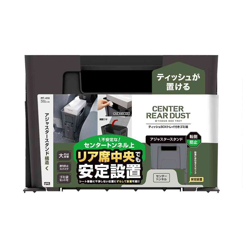 槌屋ヤック センターリアダストDG PF410