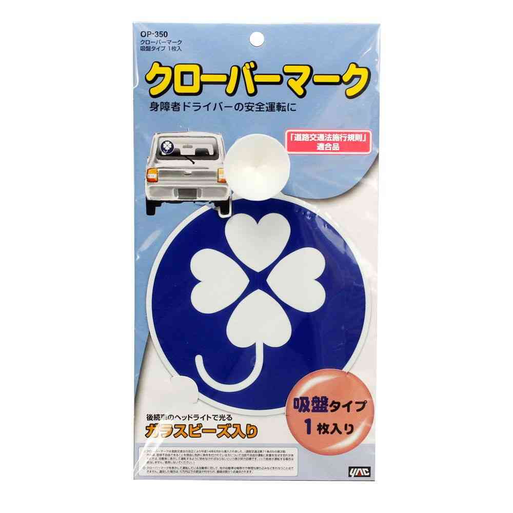 槌屋ヤック クローバーマーク 吸盤タイプ OP350 1枚入り
