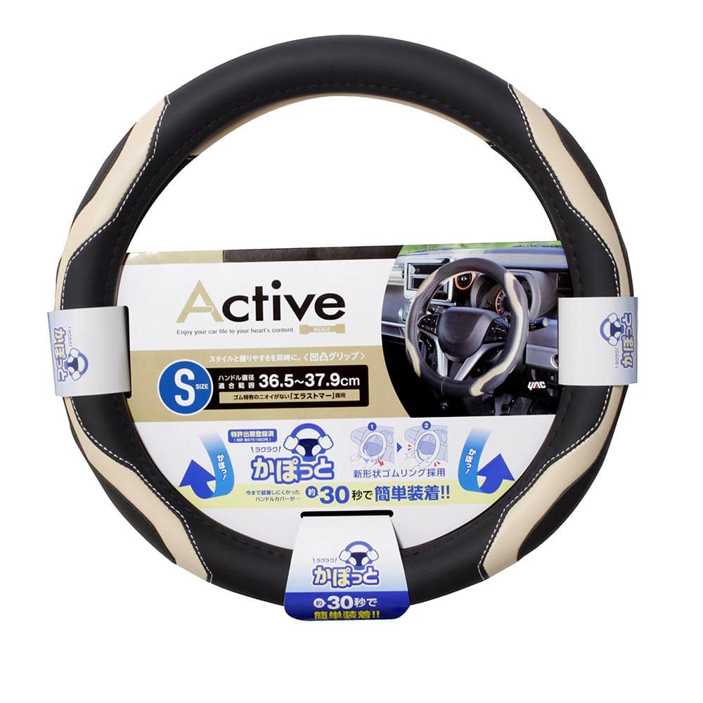 槌屋ヤック かぽっとハンドルカバーアクティブディンプル ベージュ KCK187