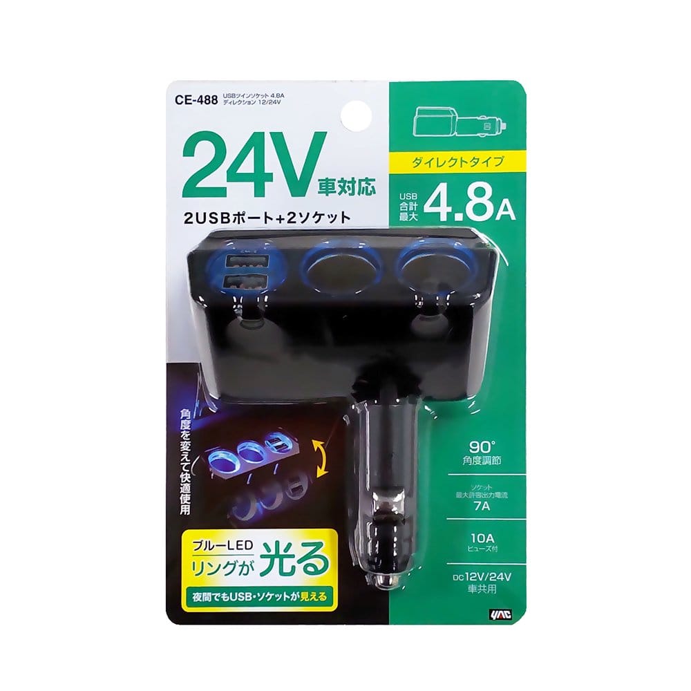 槌屋ヤック USBツインソケット4.8Aディレクショ ン CE488