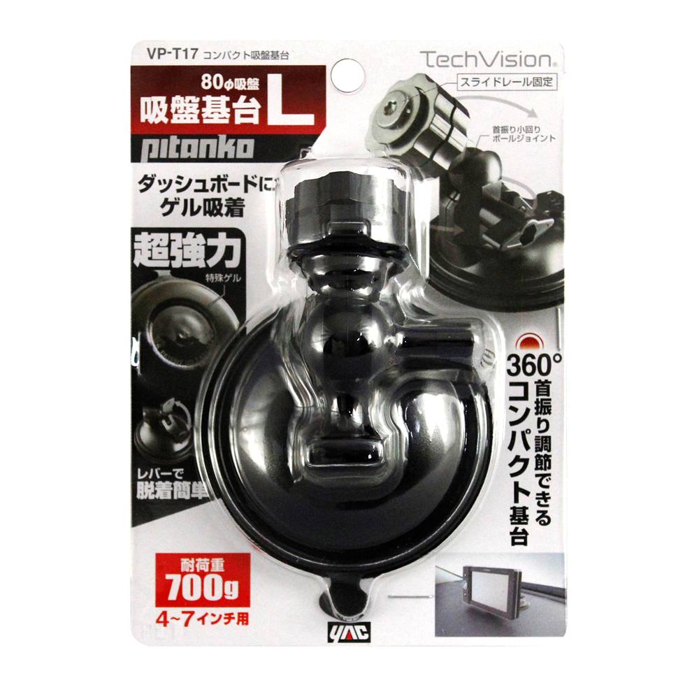 槌屋ヤック コンパクト基台 VPT17