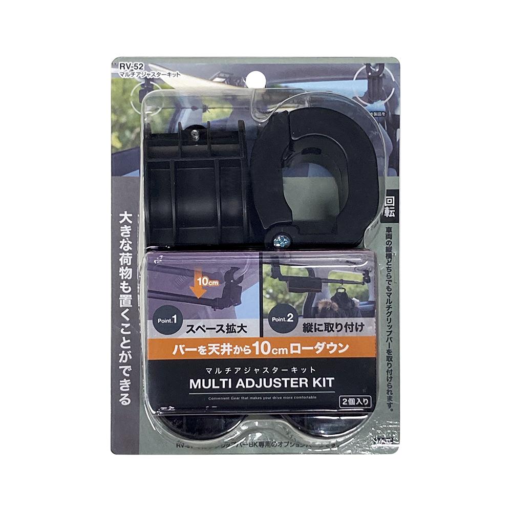 槌屋ヤック マルチアジャスターキット RV52