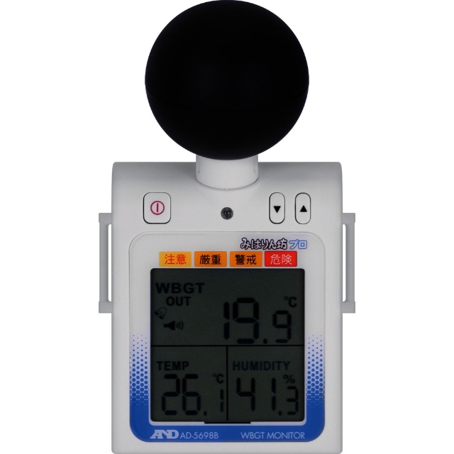 A&D 黒球付熱中症計 みはりん坊プロ<熱中症指数モニター>AD5698B 【直送品】 返品・キャンセル・他商品と同時購入は不可