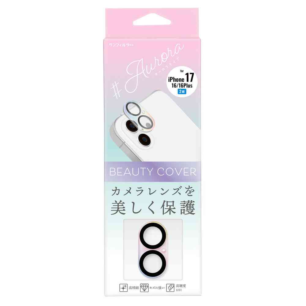 サンクレスト ビューティーカバー カメラレンズ オーロラ for iPhone17/iP16/16Plus 兼用