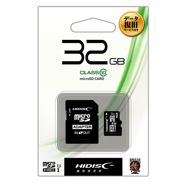 HIDISC microSDHCカード 32GB データ復旧サービス付 CLASS10 UHS‐1対応 SD変換アダプタ/ケース付き 1セット