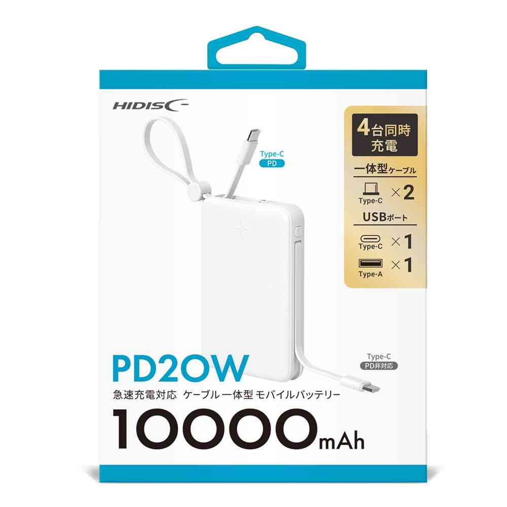 HIDISC PD20W対応 ケーブル一体型 10000mAh モバイルバッテリー ホワイト