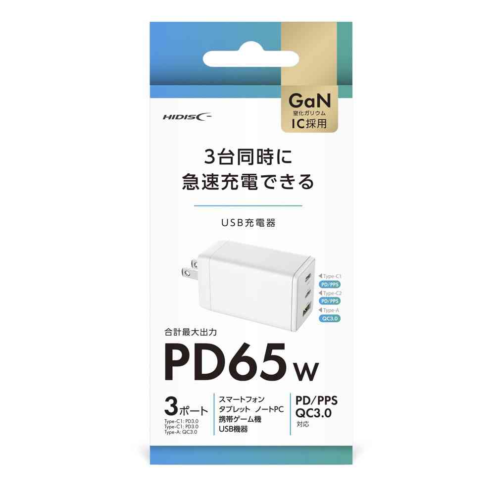 HIDISC 充電器 PD65W対応 Type-C1×2+Type-A×1ポート ホワイト