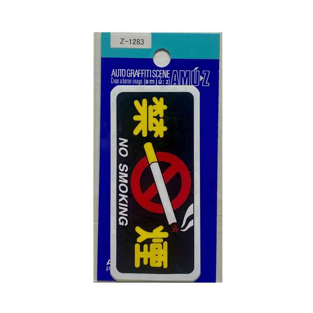 東洋マーク T-350 ステッカー 禁煙 Zー1283