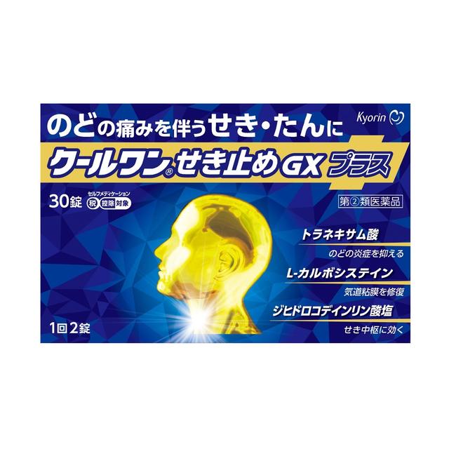 【指定第2類医薬品】杏林製薬 クールワン せき止めGX プラス 30錠【セルフメディケーション税制対象】