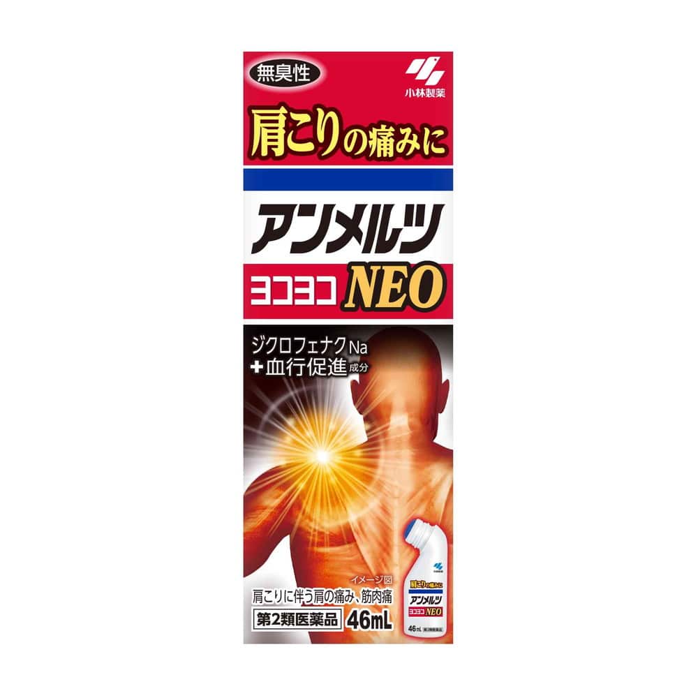 【第2類医薬品】小林製薬 アンメルツヨコヨコNEO 46ml【セルフメディケーション税制対象】