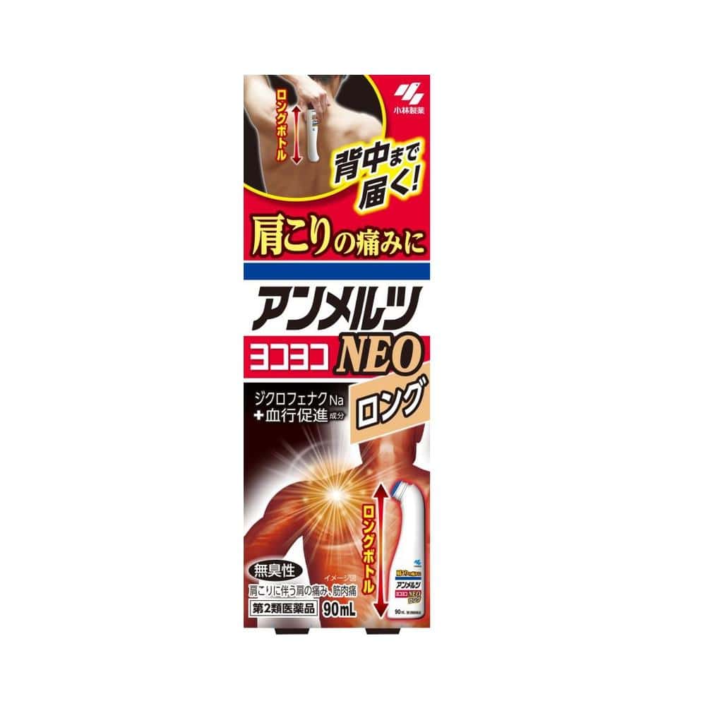 【第2類医薬品】アンメルツNEO(ネオ) ロング 90ml 【セルフメディケーション税制対象】