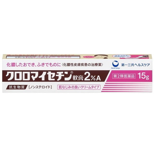 【第2類医薬品】クロロマイセチン軟膏2% 15G