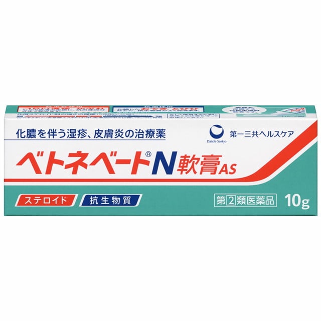 【指定第2類医薬品】ベトネベートN軟膏AS 10g