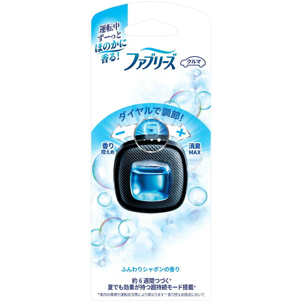 P&G ファブリーズ 消臭芳香剤 車用 イージークリップ ふんわりシャボン 2.5ml