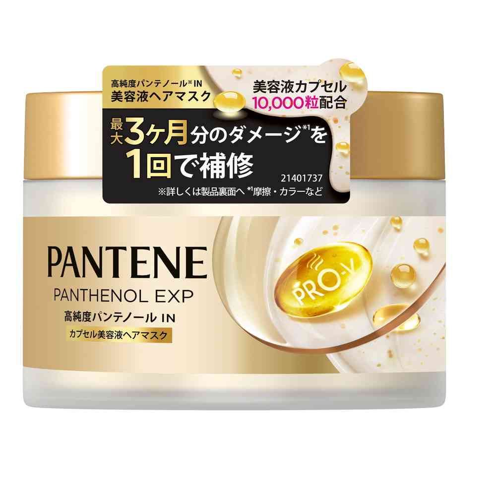 P&G パンテーンEXP カプセル美容液ヘアマスク 170g